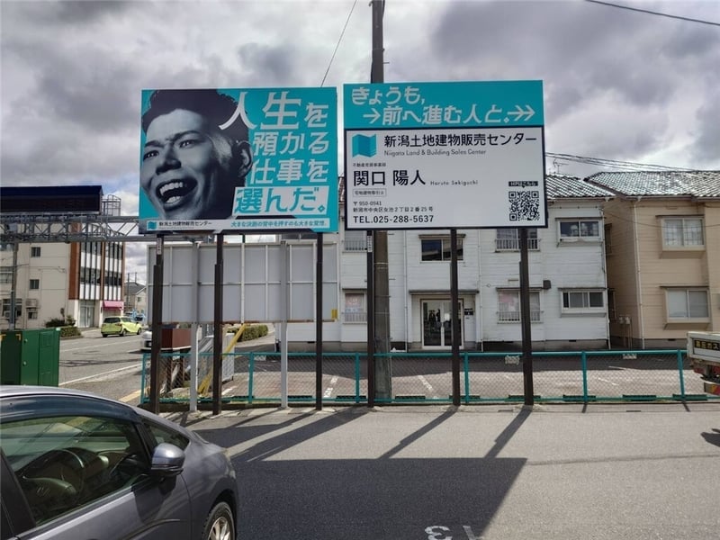 新潟営業所屋外広告看板　導入事例を更新いたしました。