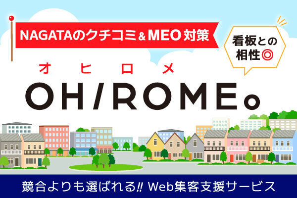 【メディア掲載】中部経済新聞に当社のWeb集客サービス「OHIROME。」に関する記事が掲載されました