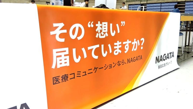 企業ブース出展のご報告：第64回 日本小児歯科学会 / 第75回 日本口腔衛生学会 に出展いたしました！