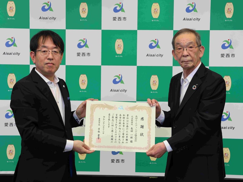 愛知県愛西市への「企業版ふるさと納税」寄付に関するお知らせ