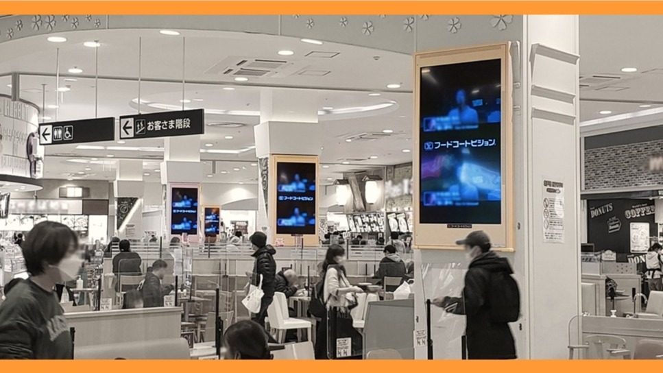 イオン千歳にフードコートビジョンを新設しました