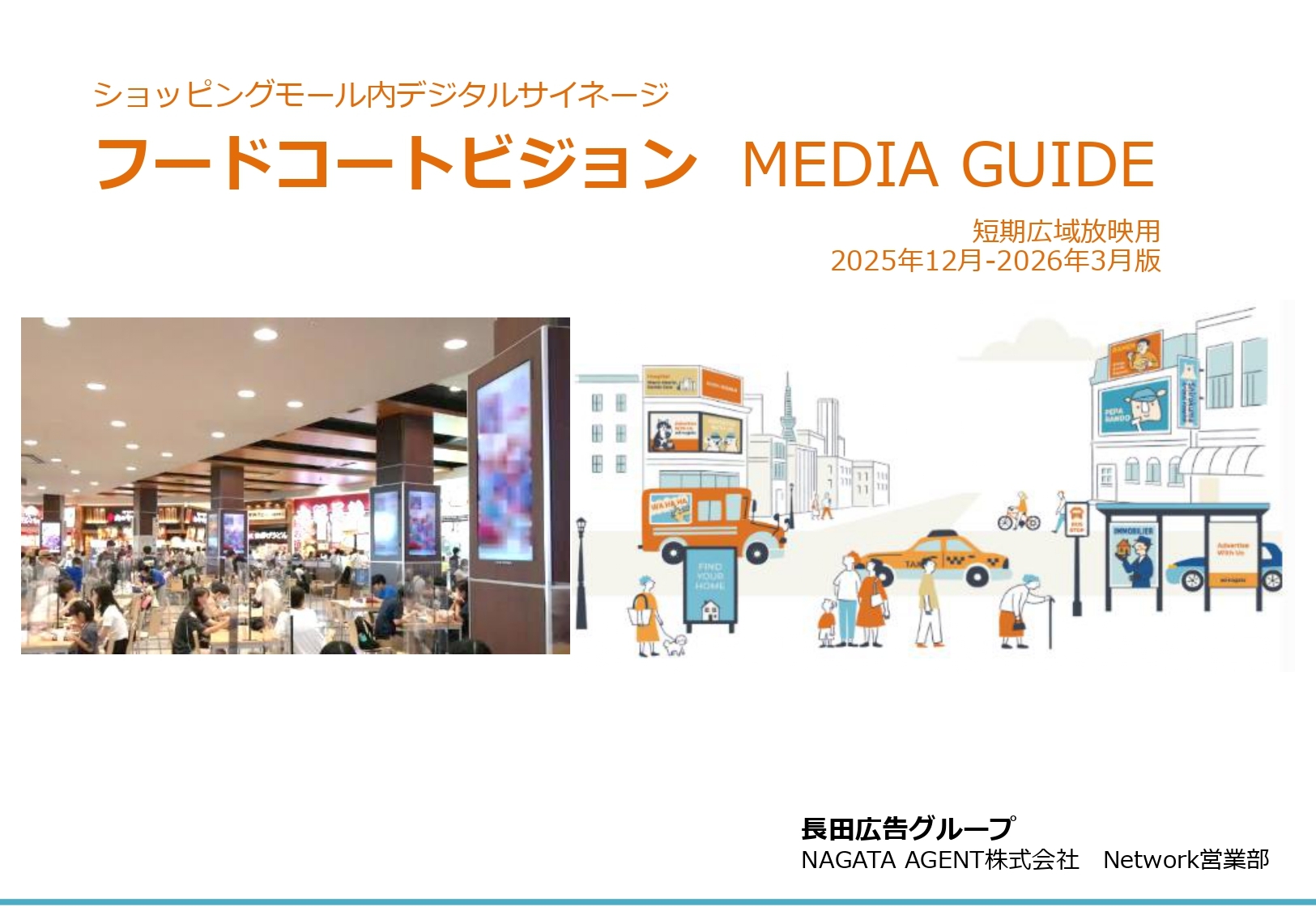 foodcoatv_202512_pages-to-jpg-0001