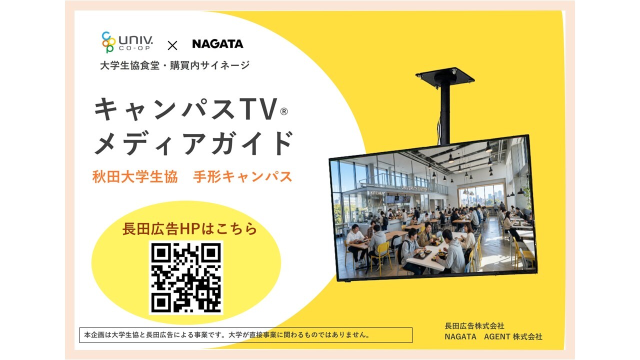 akitauv.campustv-1