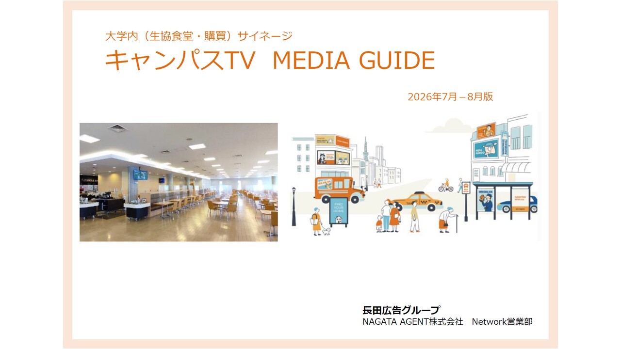 hyoushi_campustv